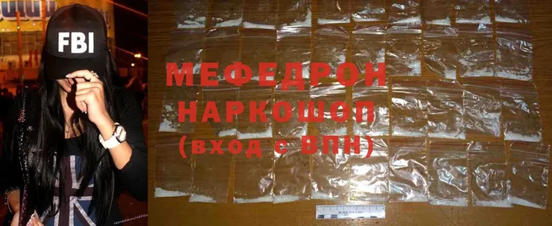 Мефедрон мука  OMG вход  darknet формула  Канск 