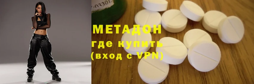 shop наркотические препараты  наркотики  Канск  МЕТАДОН methadone 