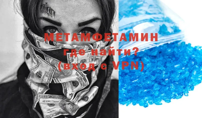 МЕТАМФЕТАМИН Декстрометамфетамин 99.9% Канск